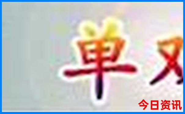 新郑十大aaaaa级景区
